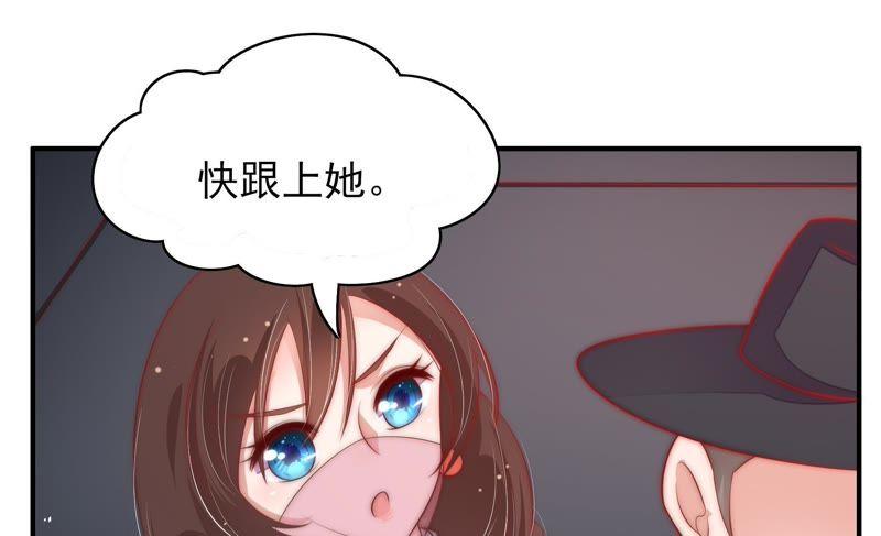 少帅每天都在吃醋 - 第49话 秘密跟踪 - 第56张图