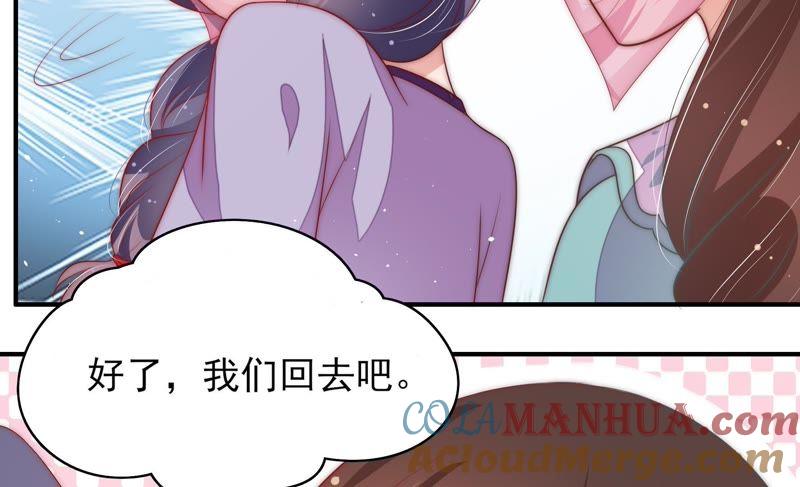 少帅每天都在吃醋 - 第49话 秘密跟踪 - 第82张图