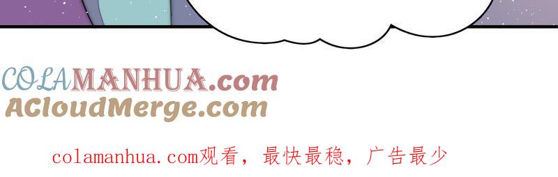 少帅每天都在吃醋 - 第49话 秘密跟踪 - 第85张图