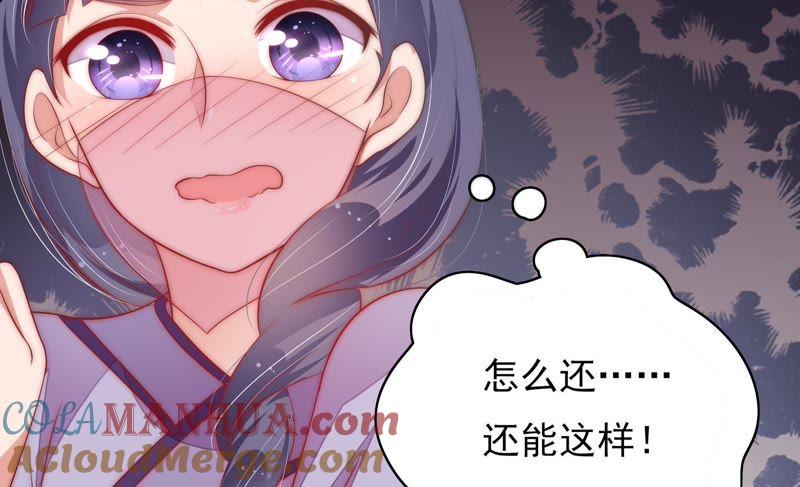 少帅每天都在吃醋 - 第49话 秘密跟踪 - 第73张图