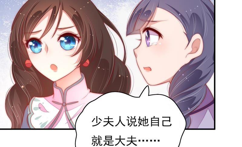 少帅每天都在吃醋 - 第49话 秘密跟踪 - 第14张图