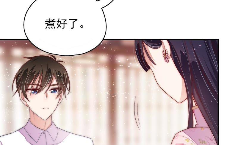 少帅每天都在吃醋 - 第50话 装病 - 第77张图