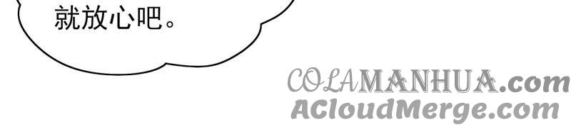 少帅每天都在吃醋 - 第50话 装病 - 第25张图