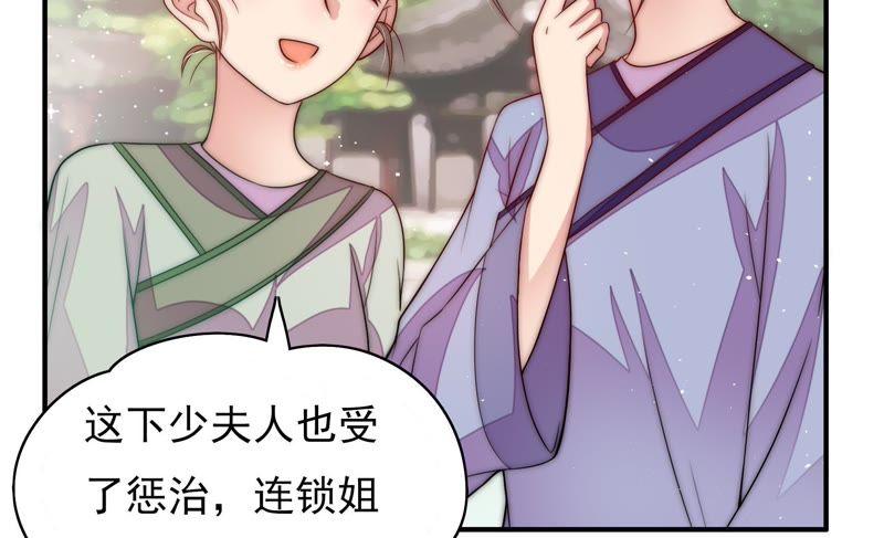 少帅每天都在吃醋 - 第50话 装病 - 第24张图