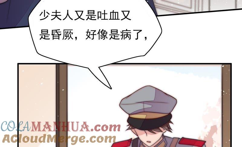 少帅每天都在吃醋 - 第50话 装病 - 第43张图