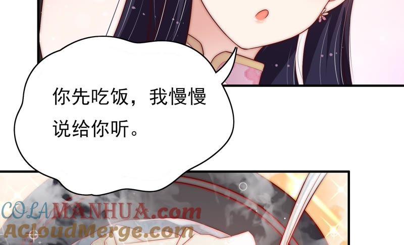 少帅每天都在吃醋 - 第50话 装病 - 第67张图