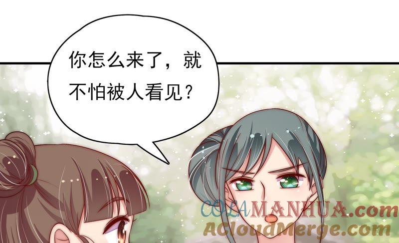 少帅每天都在吃醋 - 第50话 装病 - 第16张图