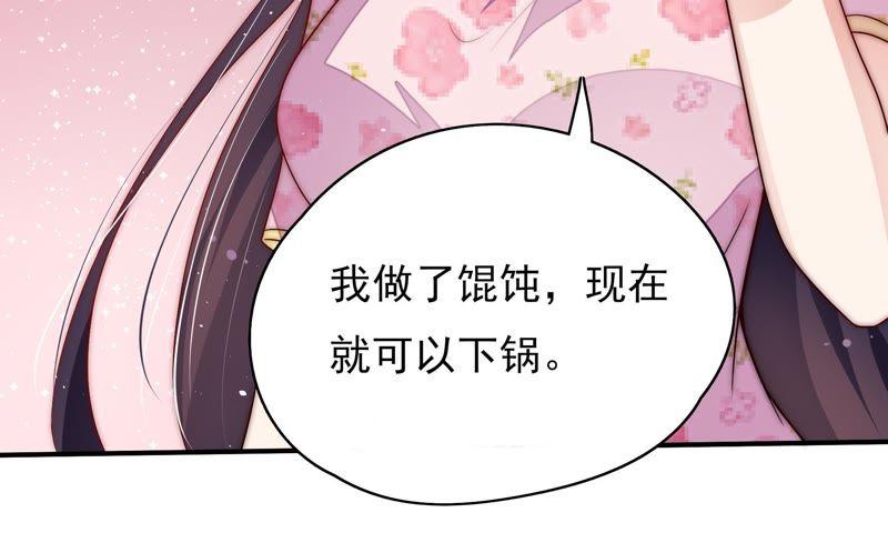 少帅每天都在吃醋 - 第50话 装病 - 第60张图