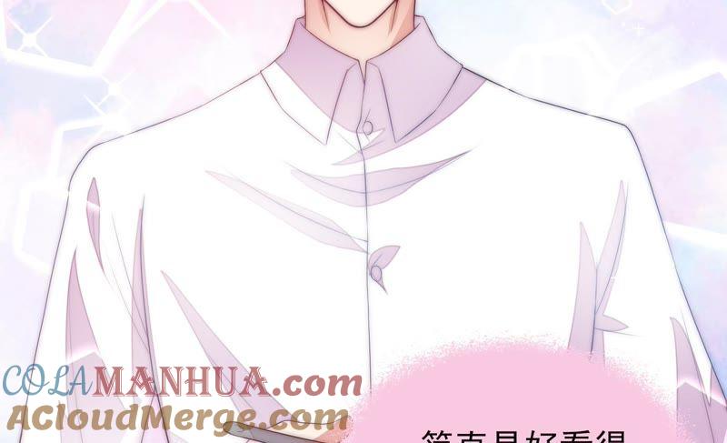 少帅每天都在吃醋 - 第50话 装病 - 第82张图