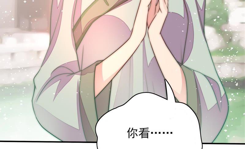 少帅每天都在吃醋 - 第50话 装病 - 第29张图