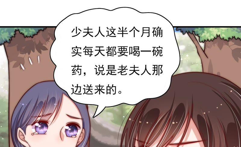 少帅每天都在吃醋 - 第50话 装病 - 第36张图