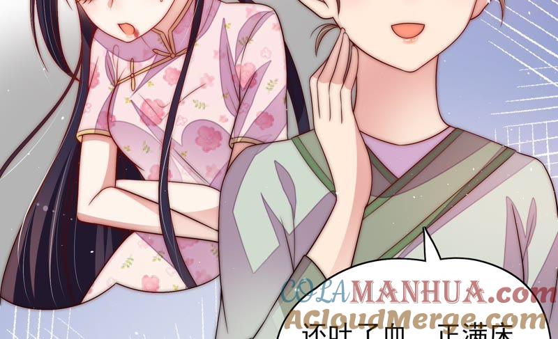 少帅每天都在吃醋 - 第50话 装病 - 第22张图