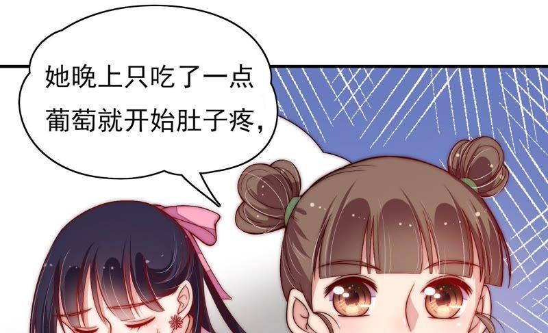 少帅每天都在吃醋 - 第50话 装病 - 第21张图