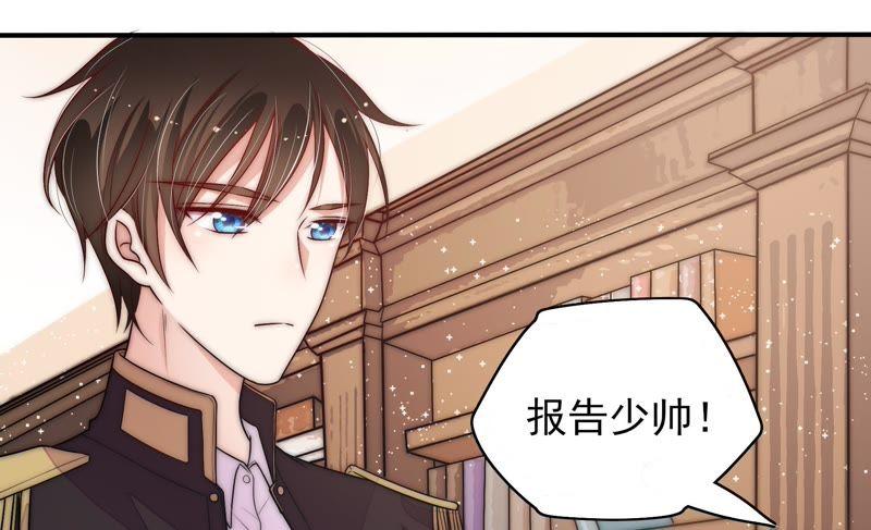 少帅每天都在吃醋 - 第50话 装病 - 第41张图