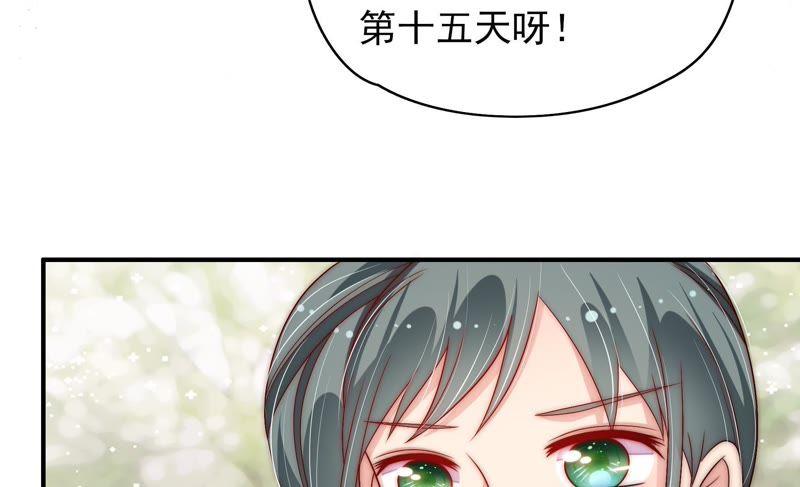 少帅每天都在吃醋 - 第50话 装病 - 第18张图