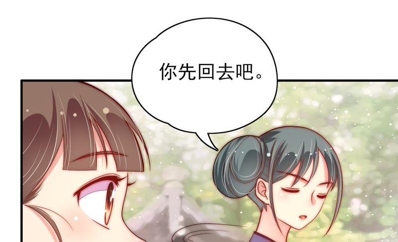 少帅每天都在吃醋 - 第50话 装病 - 第26张图