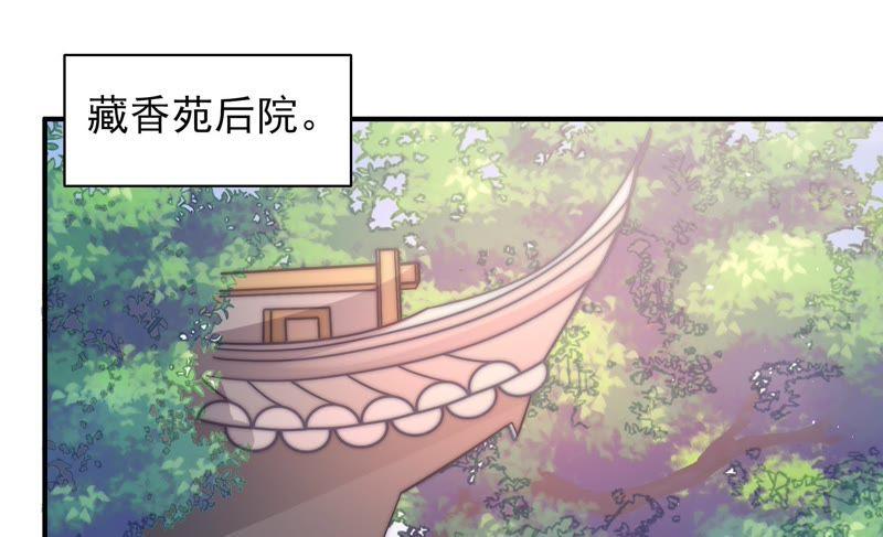 少帅每天都在吃醋 - 第50话 装病 - 第6张图