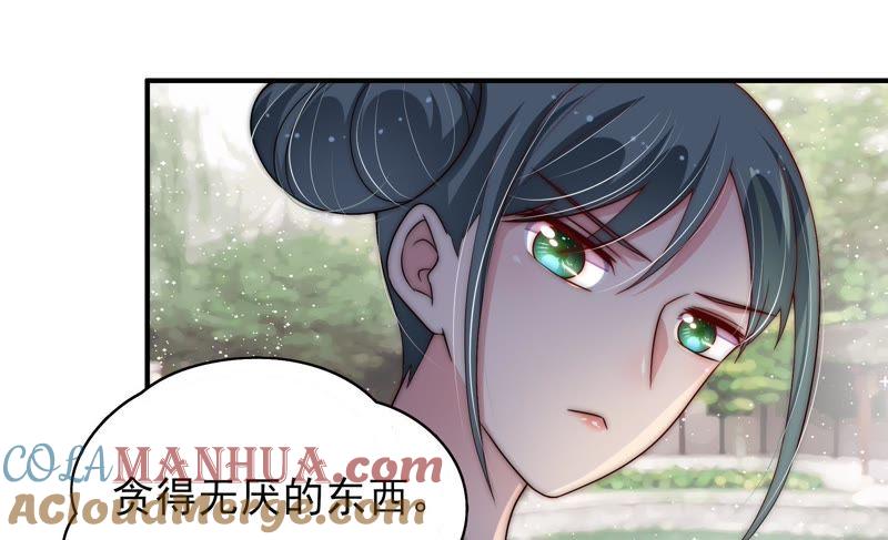 少帅每天都在吃醋 - 第50话 装病 - 第31张图