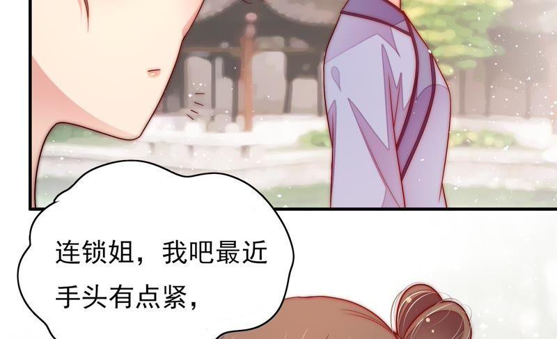 少帅每天都在吃醋 - 第50话 装病 - 第27张图