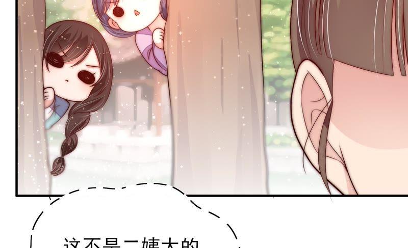 少帅每天都在吃醋 - 第50话 装病 - 第12张图