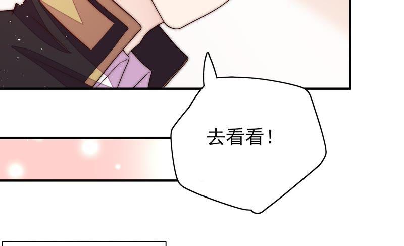 少帅每天都在吃醋 - 第50话 装病 - 第47张图