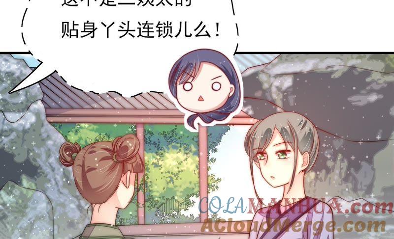 少帅每天都在吃醋 - 第50话 装病 - 第13张图