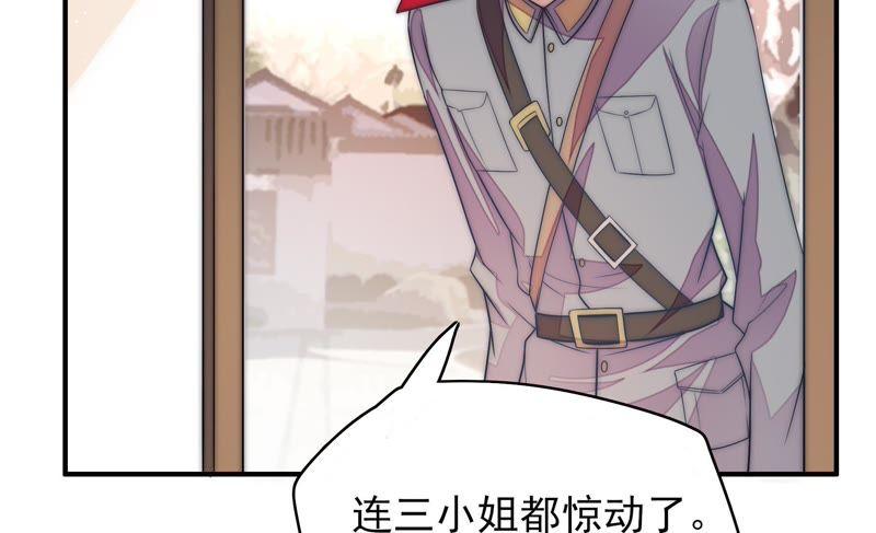 少帅每天都在吃醋 - 第50话 装病 - 第44张图