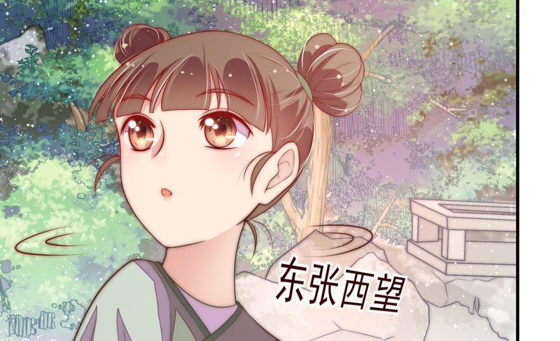 少帅每天都在吃醋 - 第50话 装病 - 第8张图