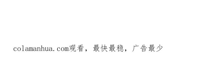 少帅每天都在吃醋 - 第50话 装病 - 第90张图