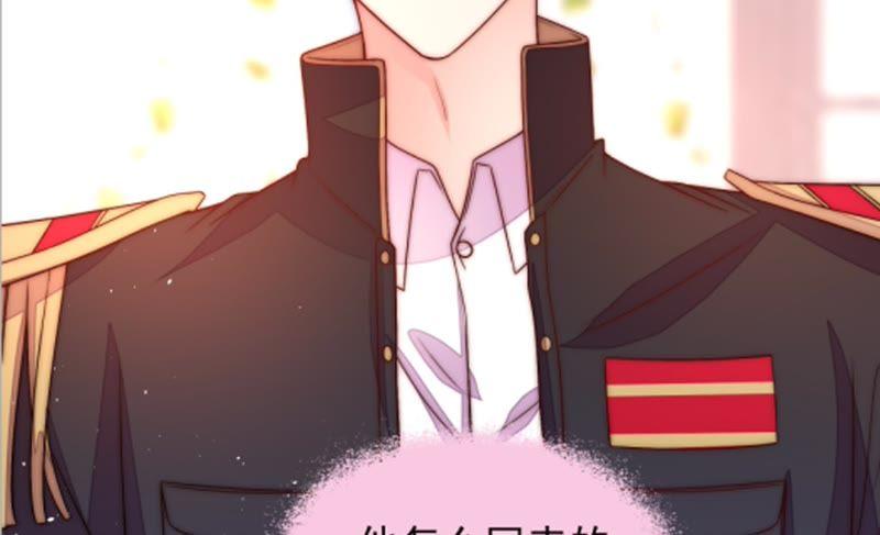 少帅每天都在吃醋 - 第50话 装病 - 第57张图