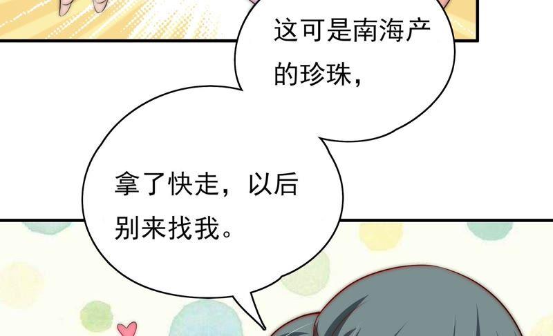 少帅每天都在吃醋 - 第50话 装病 - 第33张图