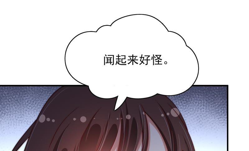 少帅每天都在吃醋 - 第51话 揭穿 - 第81张图