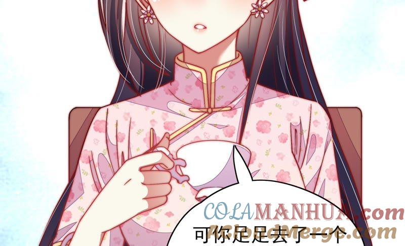 少帅每天都在吃醋 - 第51话 揭穿 - 第52张图