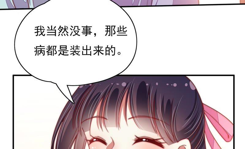 少帅每天都在吃醋 - 第51话 揭穿 - 第18张图