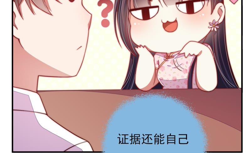 少帅每天都在吃醋 - 第51话 揭穿 - 第14张图