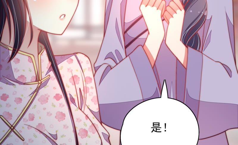 少帅每天都在吃醋 - 第51话 揭穿 - 第59张图