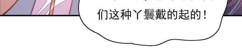 少帅每天都在吃醋 - 第51话 揭穿 - 第35张图