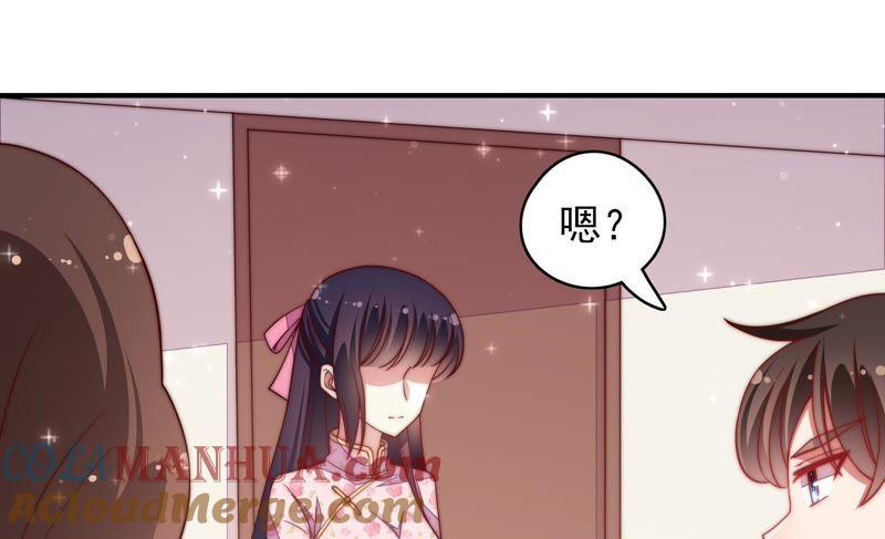 少帅每天都在吃醋 - 第51话 揭穿 - 第76张图