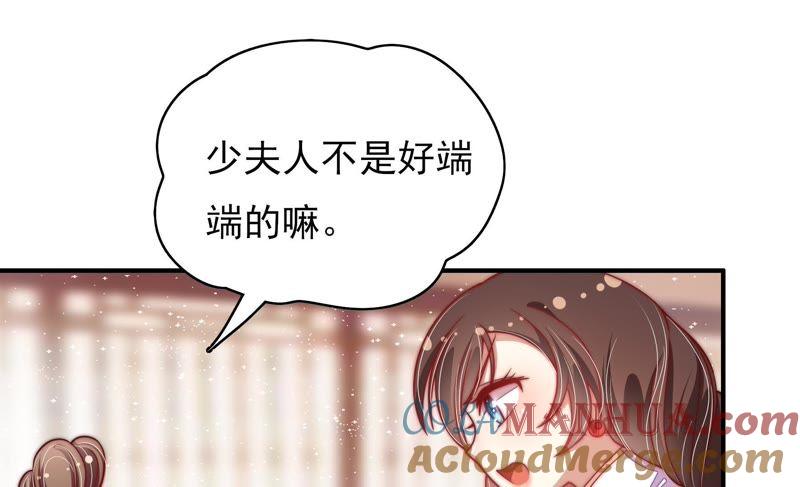 少帅每天都在吃醋 - 第51话 揭穿 - 第46张图