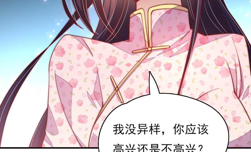 少帅每天都在吃醋 - 第51话 揭穿 - 第72张图