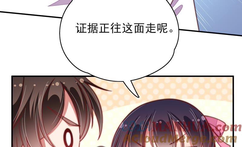 少帅每天都在吃醋 - 第51话 揭穿 - 第13张图