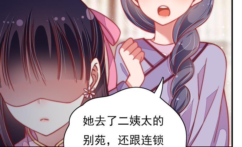 少帅每天都在吃醋 - 第51话 揭穿 - 第54张图