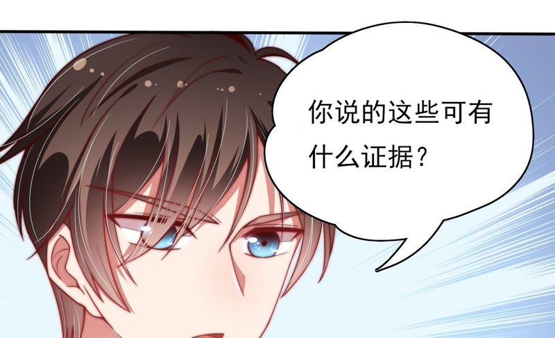 少帅每天都在吃醋 - 第51话 揭穿 - 第11张图