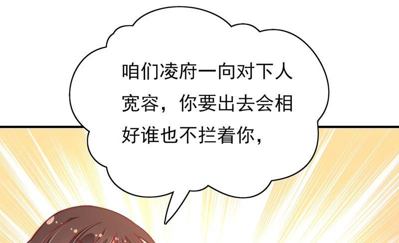 少帅每天都在吃醋 - 第51话 揭穿 - 第41张图