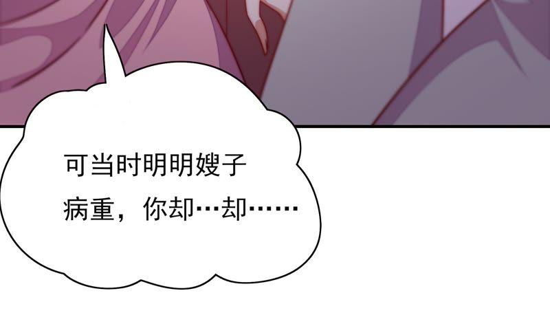 少帅每天都在吃醋 - 第51话 揭穿 - 第44张图