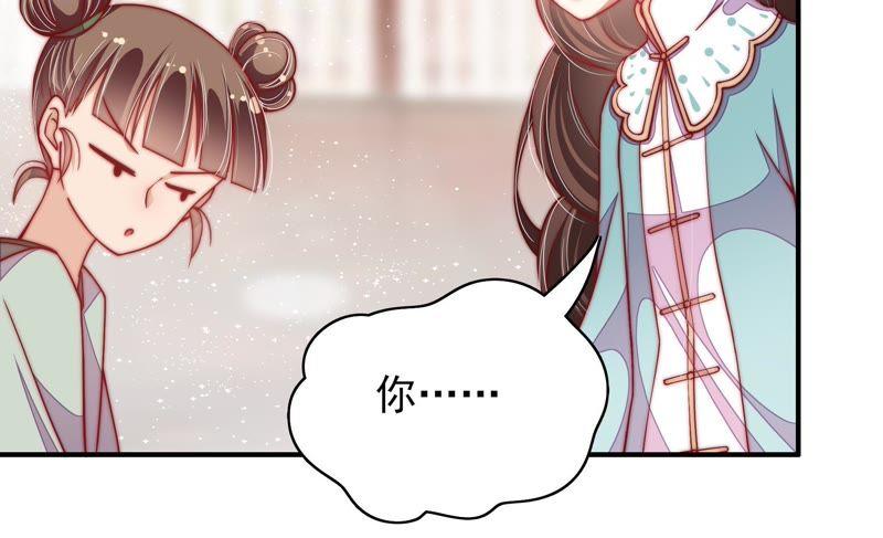 少帅每天都在吃醋 - 第51话 揭穿 - 第47张图