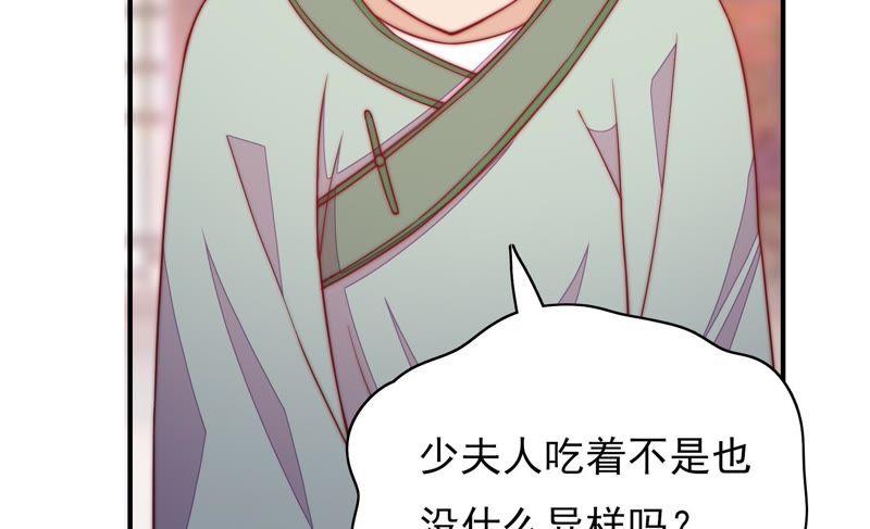 少帅每天都在吃醋 - 第51话 揭穿 - 第69张图