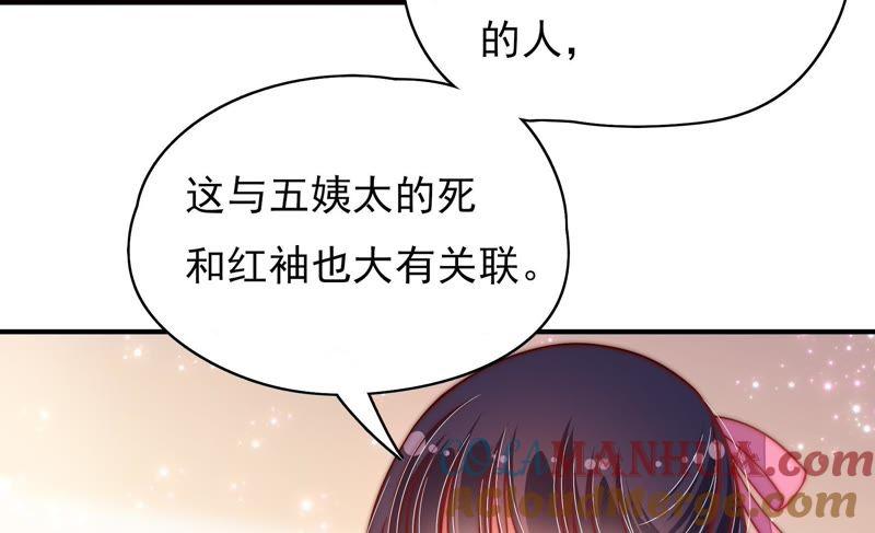 少帅每天都在吃醋 - 第51话 揭穿 - 第7张图