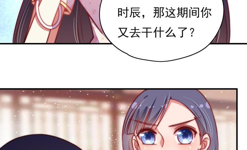 少帅每天都在吃醋 - 第51话 揭穿 - 第53张图