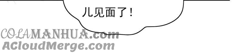 少帅每天都在吃醋 - 第51话 揭穿 - 第55张图